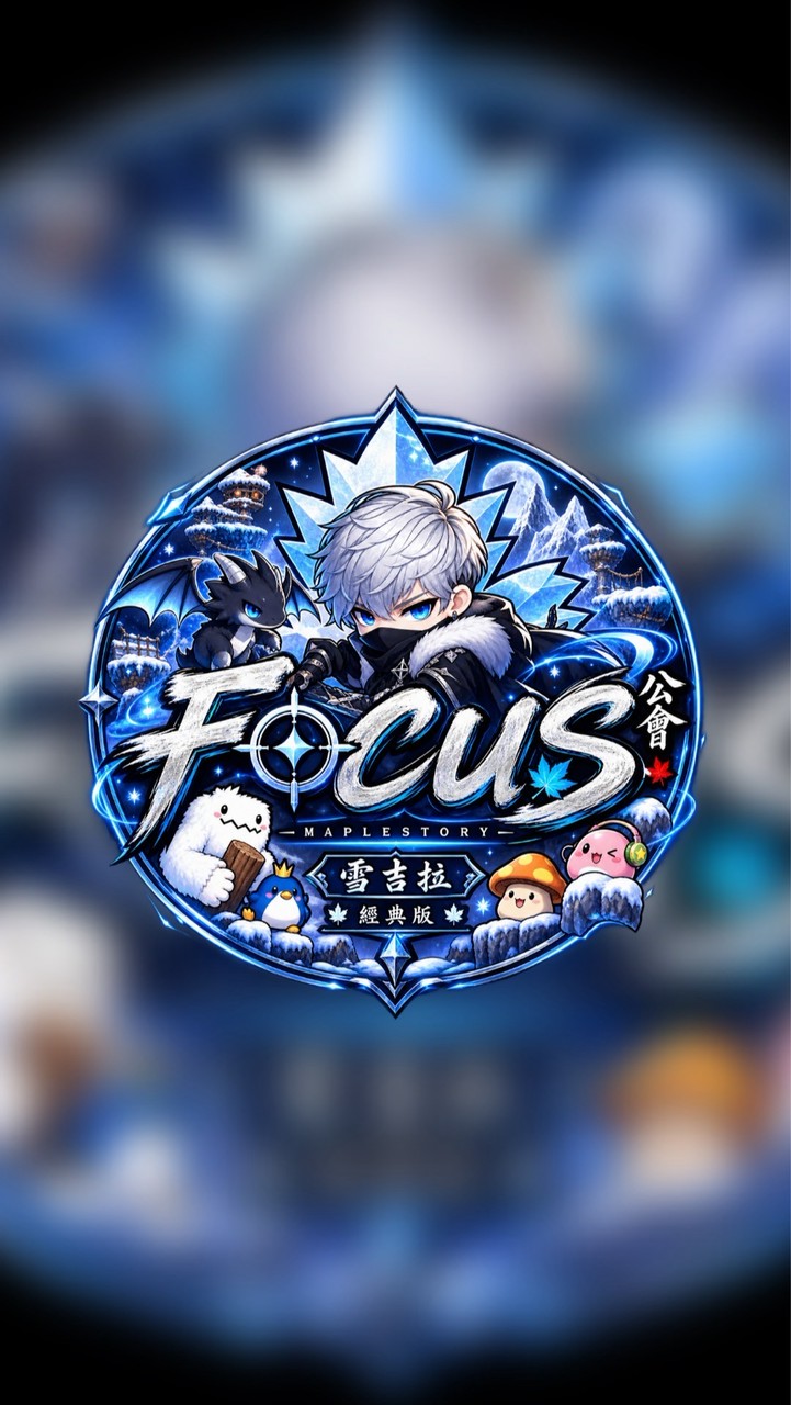 🔥FOCUS🔥 雪吉拉