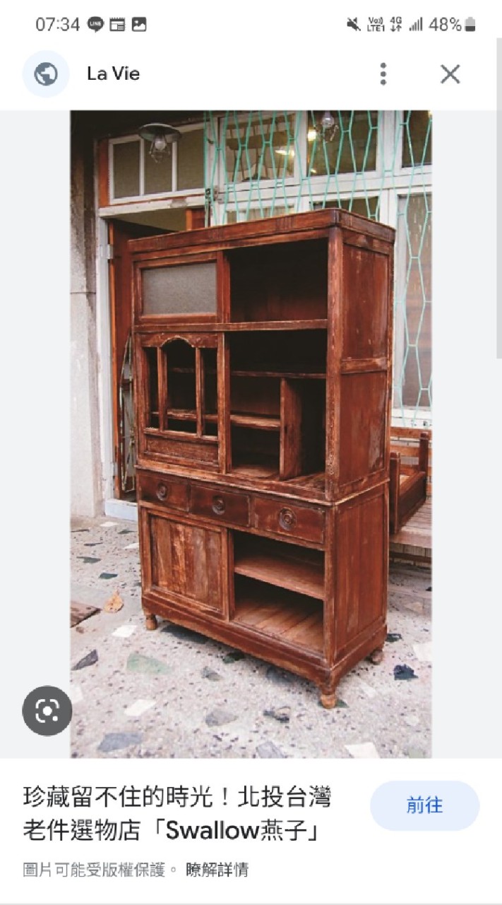 台南二手家具 古早 仿古