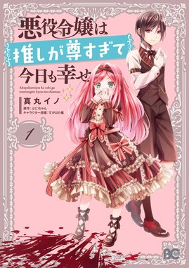 転生したら名作の中でしたシリーズ 王子とこじき 単話版 転生したら名作の中でしたシリーズ 王子とこじき 単話版 ５ 風町ふく Line マンガ