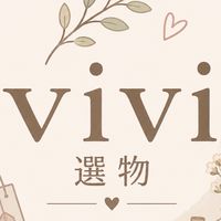 Vivi好物嚴選