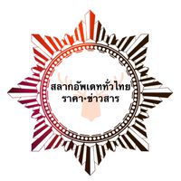 การต่อสัญญาออนไลน์สลากเสรี