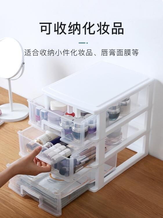 桌面收納盒 辦公桌面收納盒透明小抽屜式收納櫃學生書桌上文具雜物整理儲物箱 計書 7號Fashion家居館