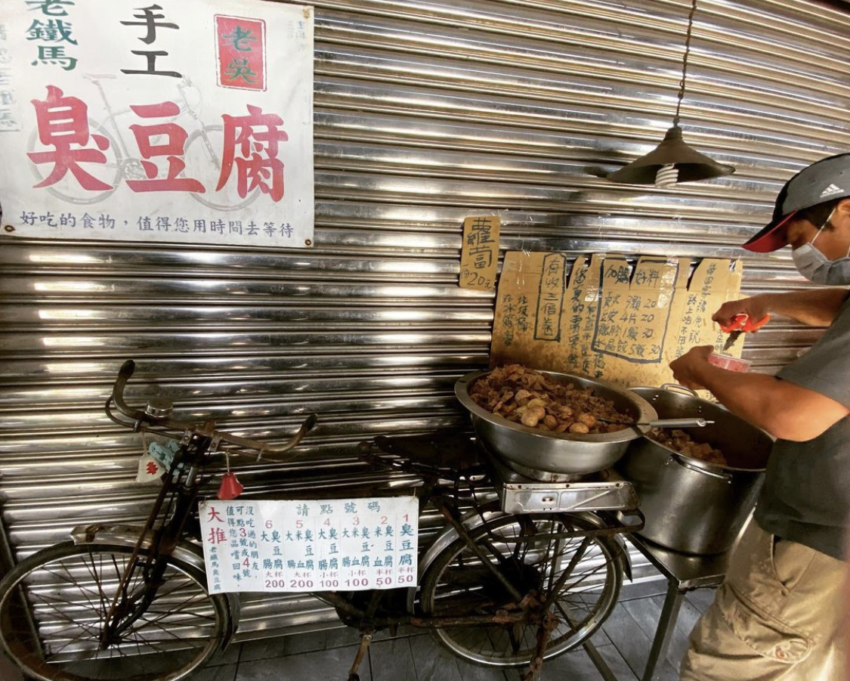 勝興車站 _老吳鐵馬臭豆腐