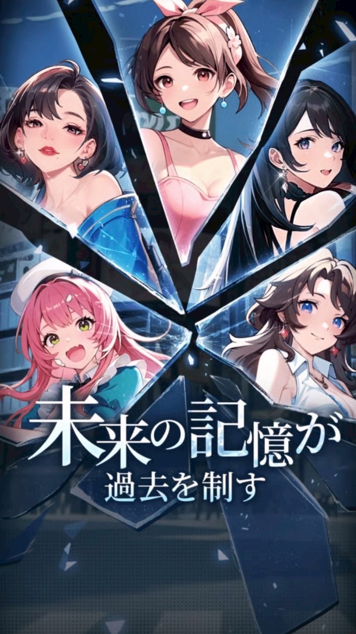 運命逆転 幸福神