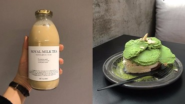 IG 超人氣打卡熱點再 +1 ！「濃郁胖瓶奶茶、提拉米蘇...」讓你每個都想來一份