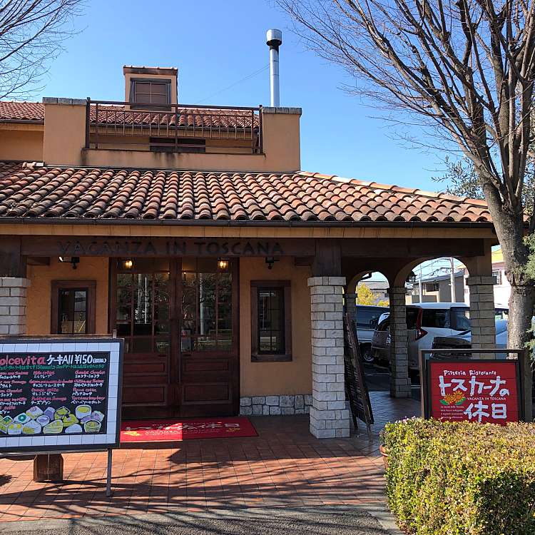 トスカーナの休日 トスカーナノキュウジツ 古川北 市坪駅 イタリアン By Line Place