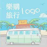 樂購旅遊優惠促銷資訊