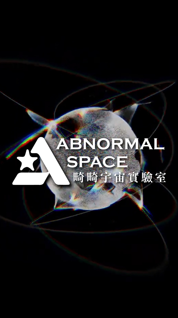 畸畸宇宙實驗室｜AI影音創作交流群