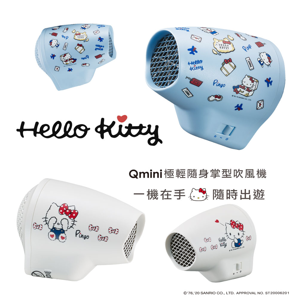 【PINGO台灣品工】Hello Kitty x Pingo Travel Qmini 極輕隨身掌型吹風機
