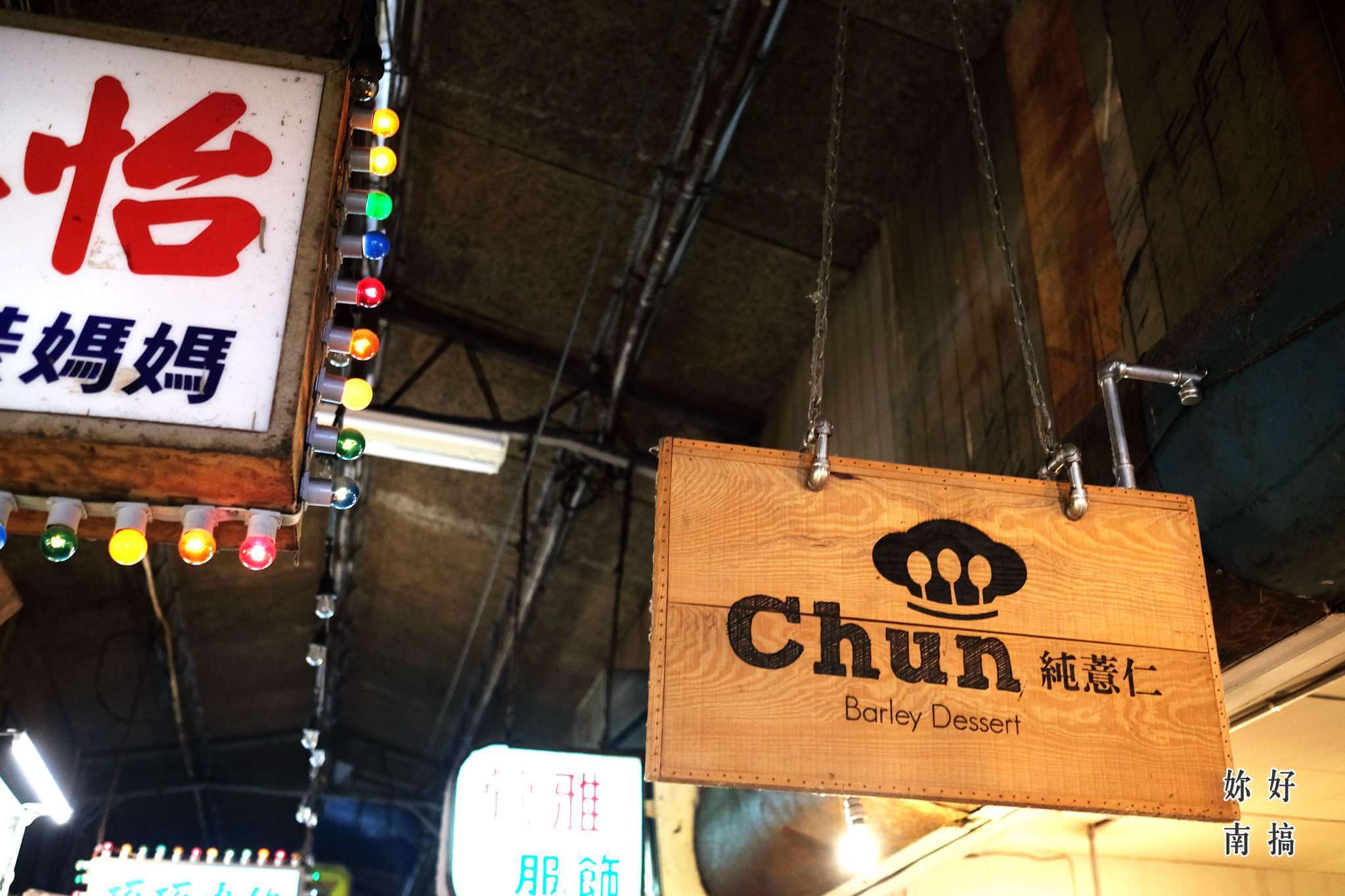 西市場美食-妳好南搞-07