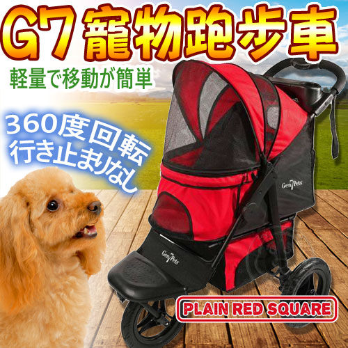 【zoo寵物商城】Gen7pets》G7 PS00457寵物跑步推車(可承重34kg)