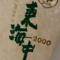 東海中学校2000年卒同窓会