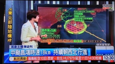 日本網友看台灣的氣象報導：這是 EVA 風格吧！