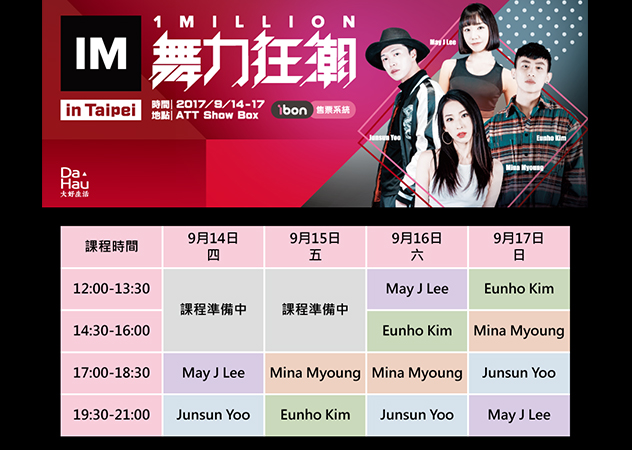 1 Million Dance Studio