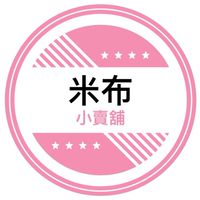 𝕄𝕚𝕓𝕦  ✿ 米布雜貨店 ✌🏽