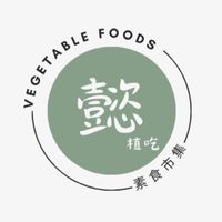 蔬食餐車趴趴走·素食市集·粉絲團