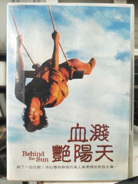 挖寶二手片-Y58-059-正版DVD-電影【血濺艷陽天】-羅德瑞哥桑多羅
