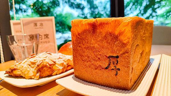 厚冶 Bakery %26; Cafe