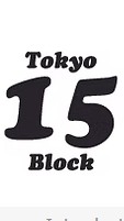 令和7年度　15ブロック1年生大会