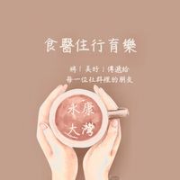台南大灣生活
