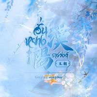❪❪ ✿漢陽 ⃟㊁⠀͜ราชวงศ์ʾ ֲ ฮั่นหยาง᜴🎋