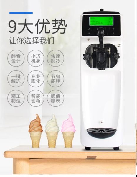 冰淇淋機-廣紳電器商用全自動小型冰淇淋機迷你臺式雪糕機冰激凌機器甜筒機 完美情人館YXS