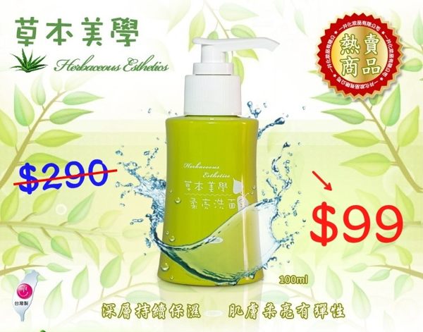 ＊清潔油脂去除老化角質 ＊深層清潔.溫和洗淨