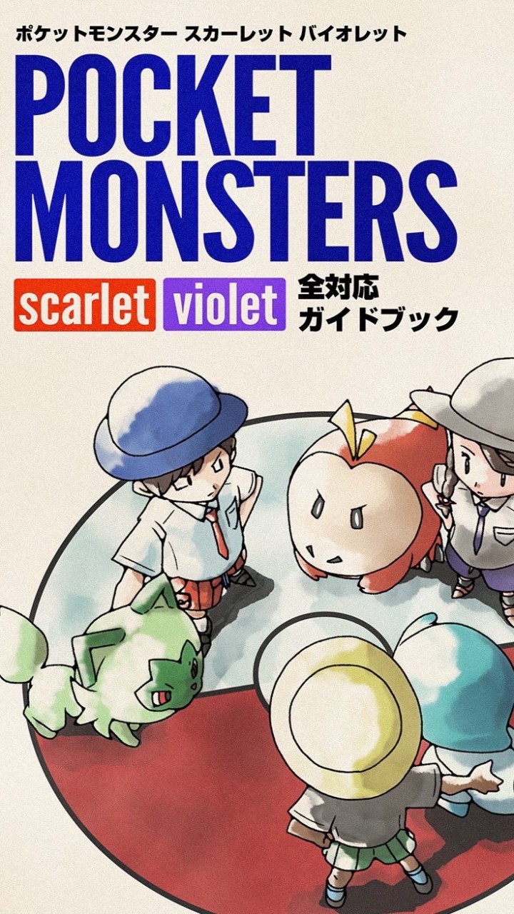 ✨ポケモンSV、交換、配布、対戦、雑談✨のオープンチャット