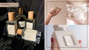 4款「極小眾平價香水」推薦！出門一噴就被瘋問，再也不怕會撞香～