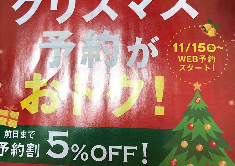 口コミの詳細 ピザハット 広島府中店 本町 矢賀駅 ピザ By Line Place