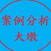 地政法令實務-大墩公會
