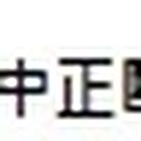 111學年竹北市中正國小班級代表
