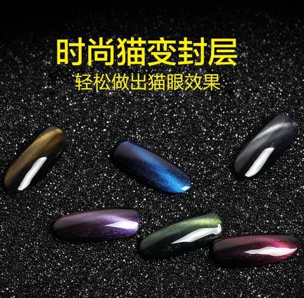 光療指彩美甲光療貓眼8ml甲油膠漸變3d貓眼膠指甲油膠貓變封層膠xw 汪喵百貨
