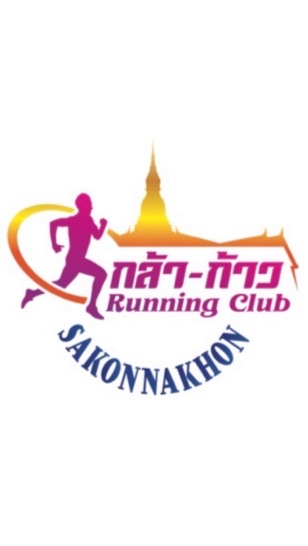 ชมรมวิ่งกล้าก้าวสกลนคร - Klakao running club