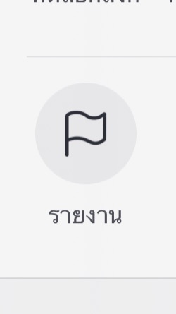 OpenChat กดธง 🏳️