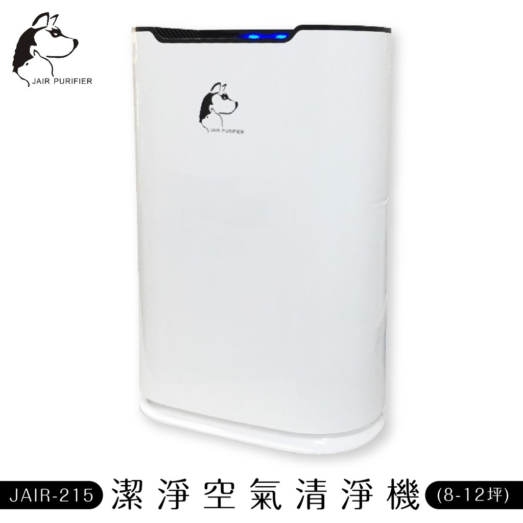 JAIR-215 負離子潔淨空氣清淨機 (8-12坪) 負離子 懸浮微粒 菸味 塵螨 流感 花粉寵物毛髮(蝦皮團購)