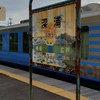 鉄道オタクの秘密基地