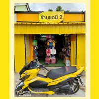 ร้านซอนี สินค้าตามกระแส