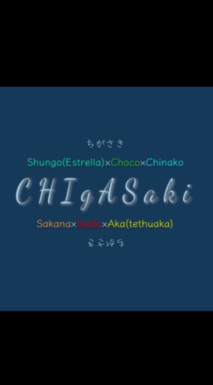C H i g a S a k i のオプ