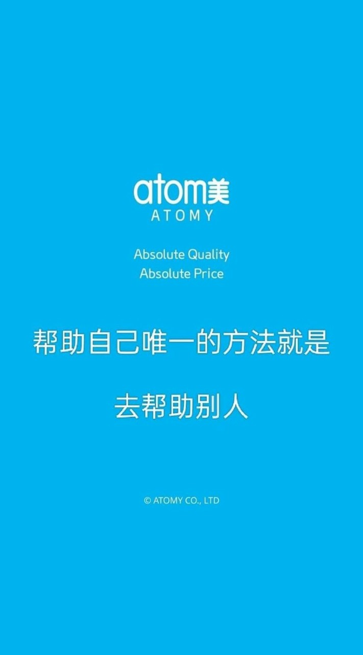 艾多美全球特惠購