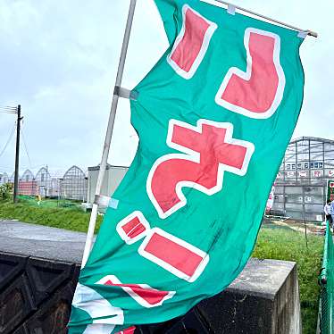 花立山ファーム ハナタテヤマファーム 大久保 山隈駅 農場 農園 By Line Place