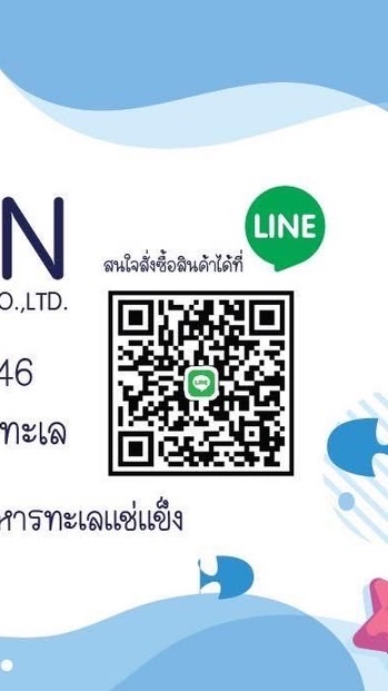 พศิน อาหารทะเลแช่แข็ง