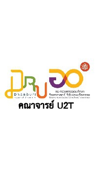 DRU.SP-U2T