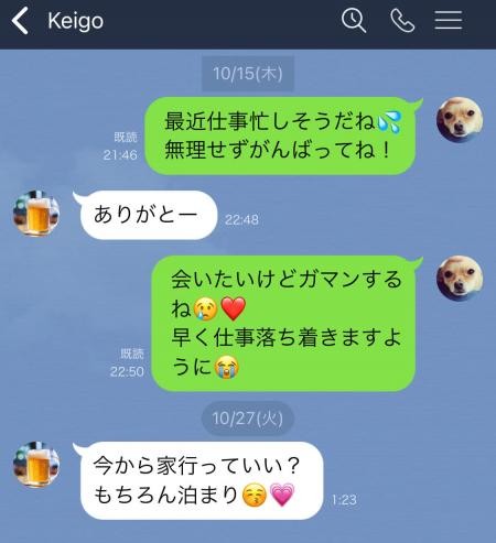 Line 男性が 遊びの彼女 にしか送らないライン