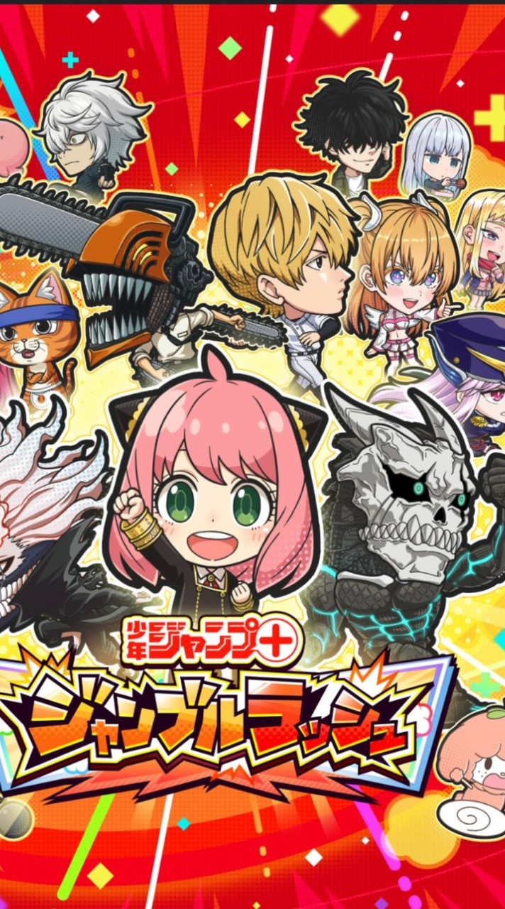 ジャンブラやろ〜！