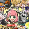 ジャンブラやろ〜！