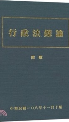 行政法自救讀書會