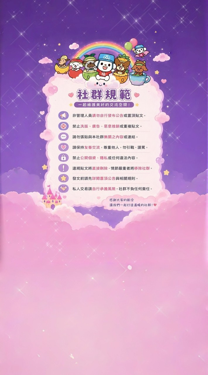 全聯❤️三民博愛一❤️ \獨家限定/ 👍好物推推團