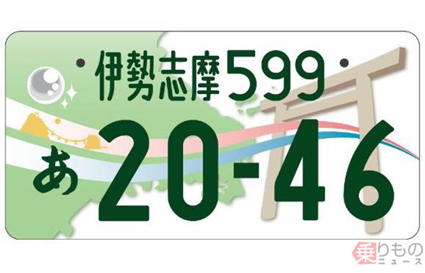 4文字ナンバー 尾張小牧 なぜ誕生 伊勢志摩追随 幻地名も