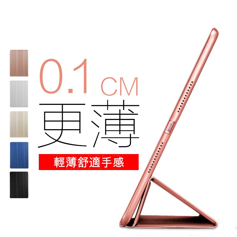 ◎適用於iPad Pro 9.7吋.規格號:A1673、A1674、A1675 ◎貼心的360度全包邊保護設計 ◎面料更細膩，手感更柔軟 ◎對吸功能讓支架更加穩固 ◎讓您的愛機在使用時更美觀大方 購買